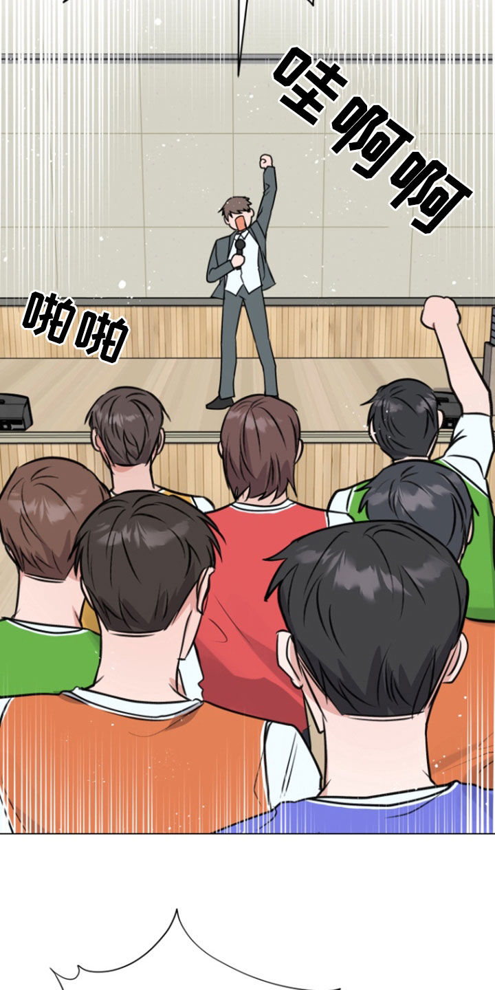 三重恋爱漫画,第23章：比赛2图