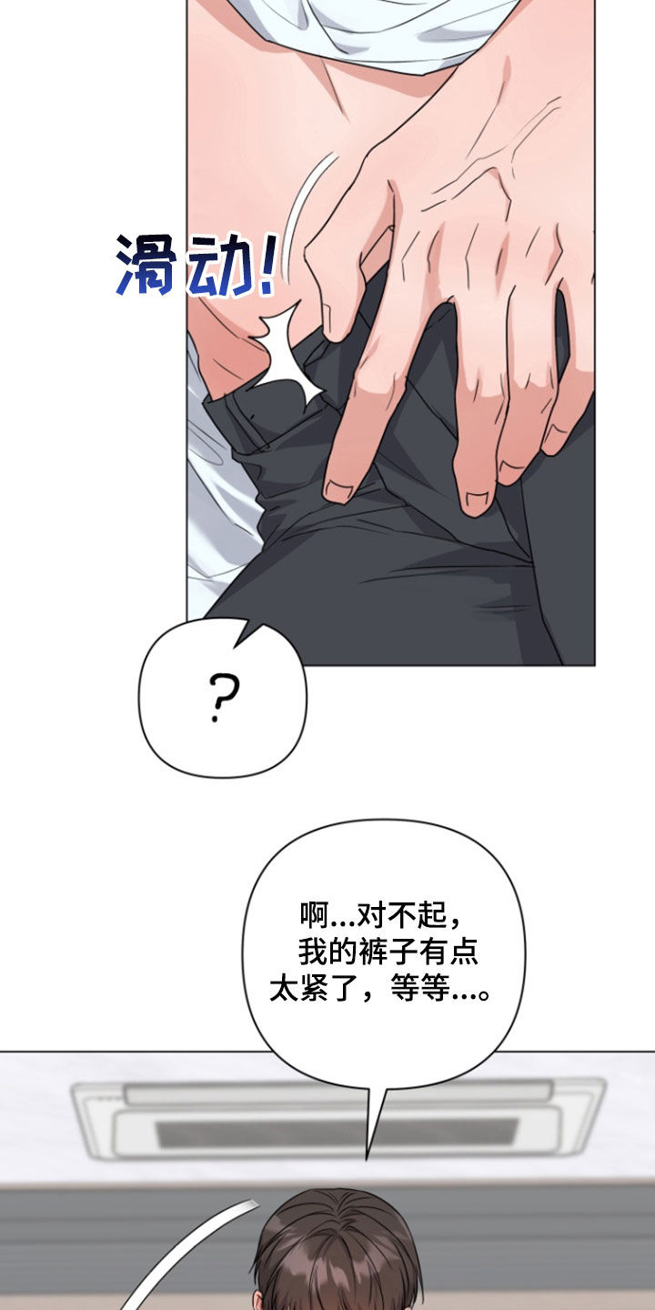 三冲量漫画,第20章：学习成果2图