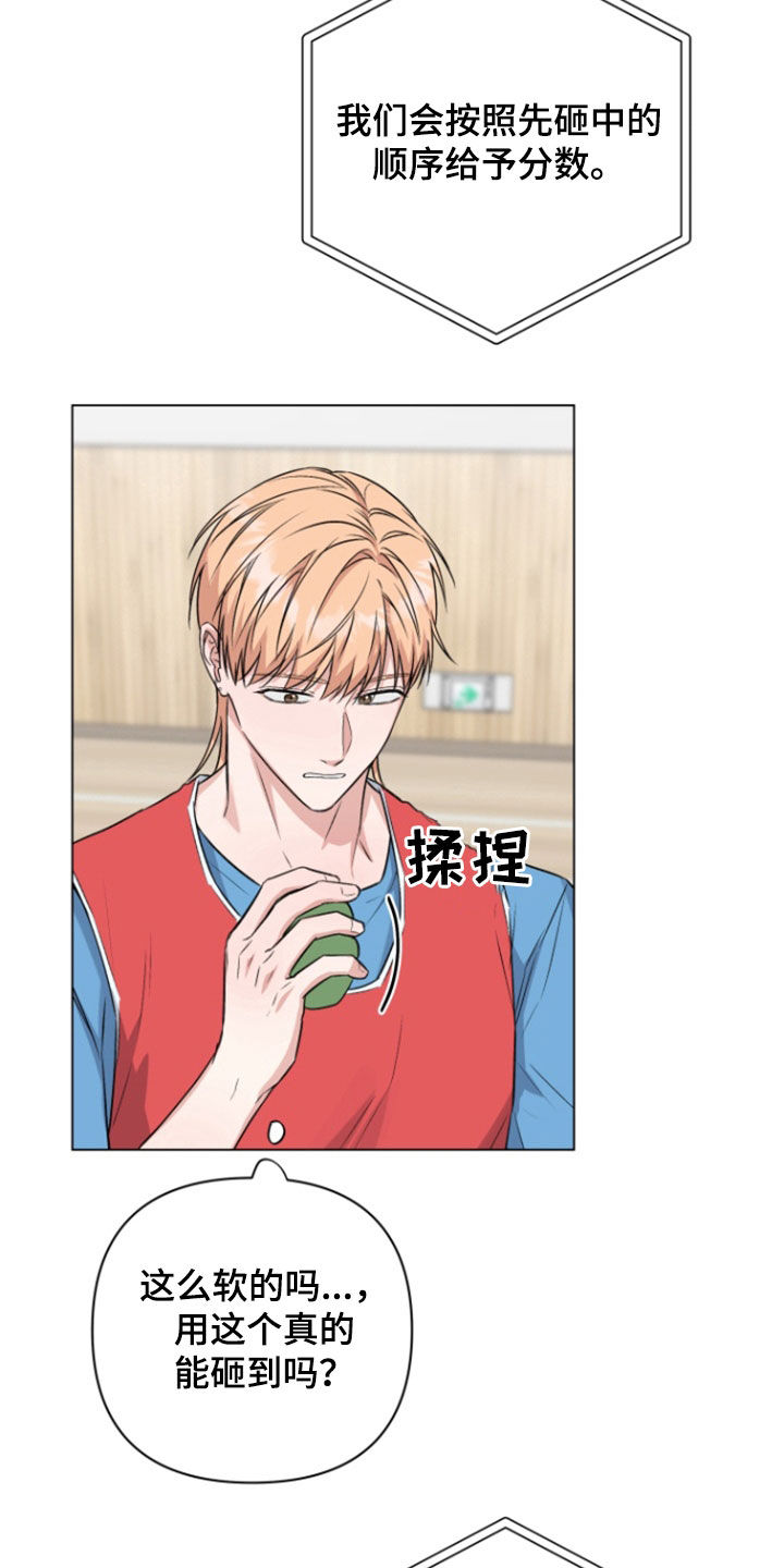 三重恋爱免费观看全集高清动漫漫画,第23章：比赛5图