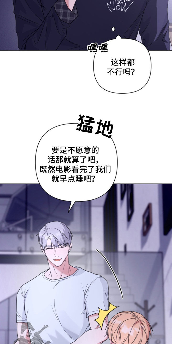 三重恋爱漫画,第22章：随时待命4图
