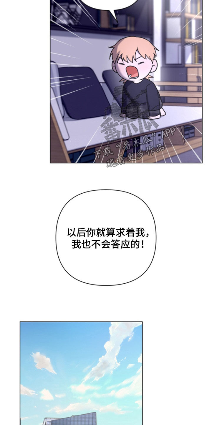 三重恋爱漫画,第22章：随时待命2图