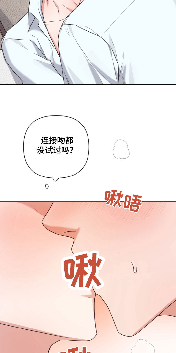 三冲量漫画,第20章：学习成果5图