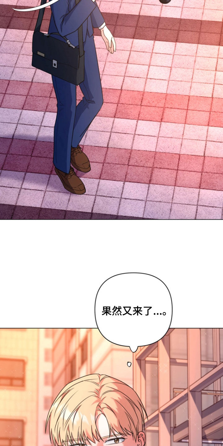 三重恋爱漫画免费阅读漫画,第18章：又来了2图