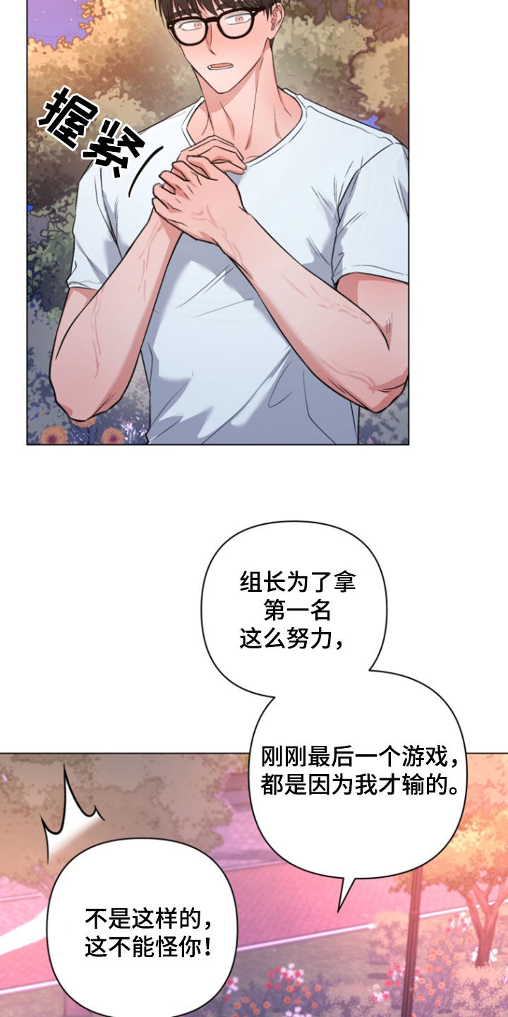 三重恋爱漫画,第24章：我答应你3图