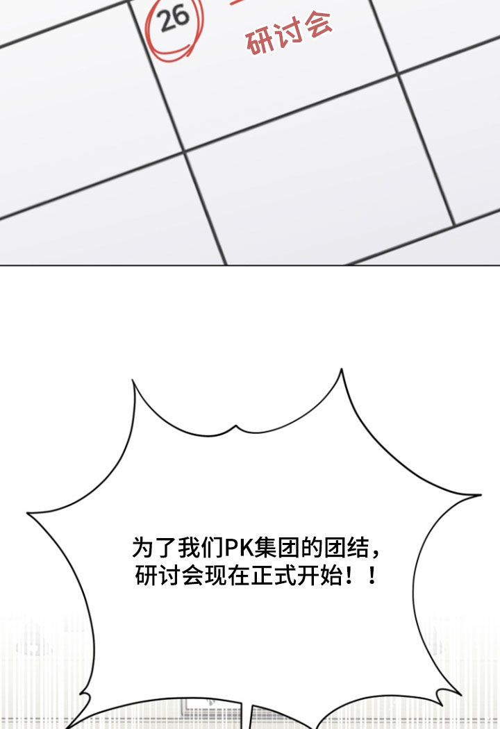 三重恋爱漫画,第23章：比赛1图