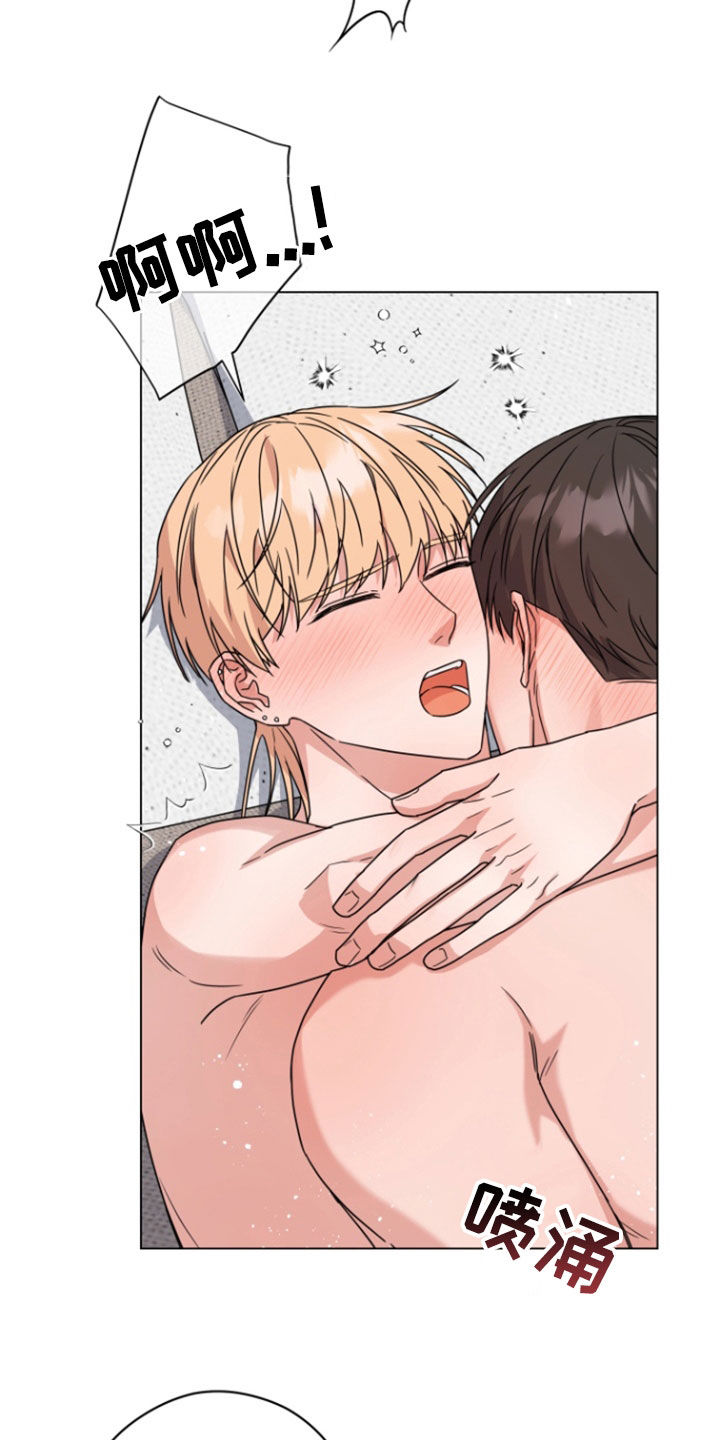 三重恋爱漫画,第21章：真可爱1图