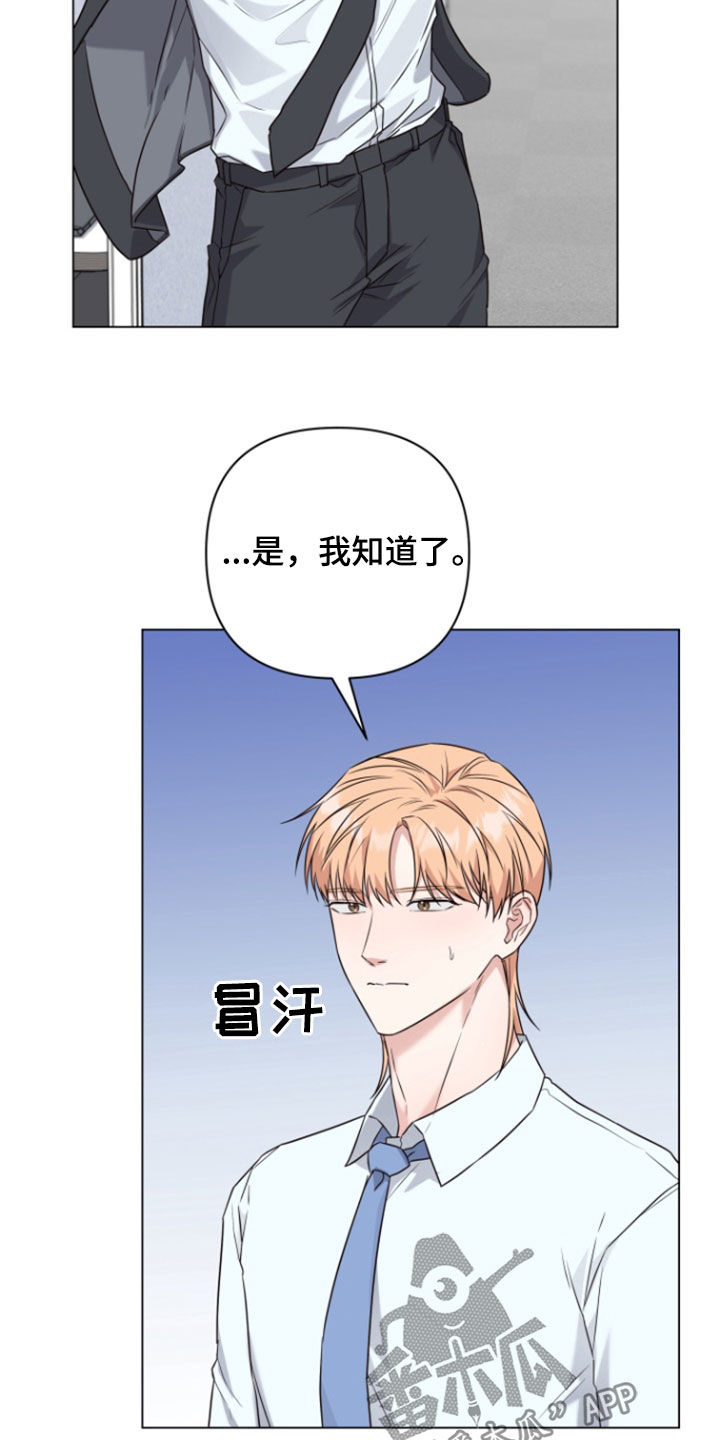 三重恋爱漫画,第18章：又来了4图