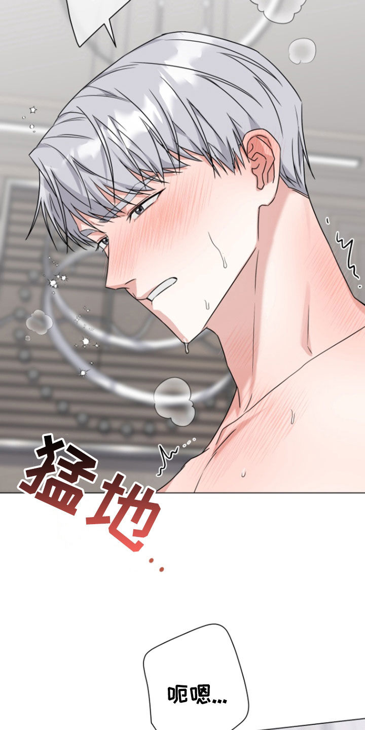 三重爱恋另一个视角漫画,第17章：心情不好1图