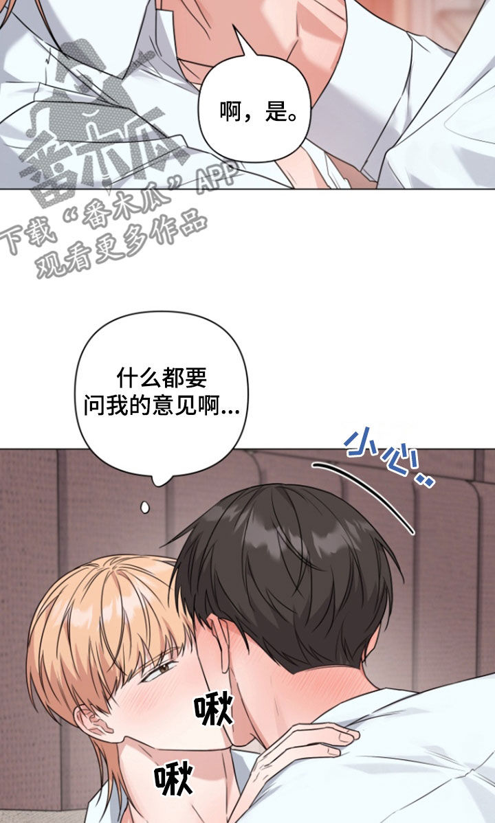 三冲量漫画,第20章：学习成果4图