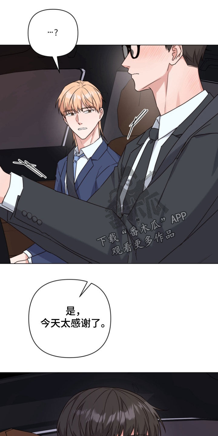 三重恋爱漫画免费阅读漫画,第18章：又来了4图