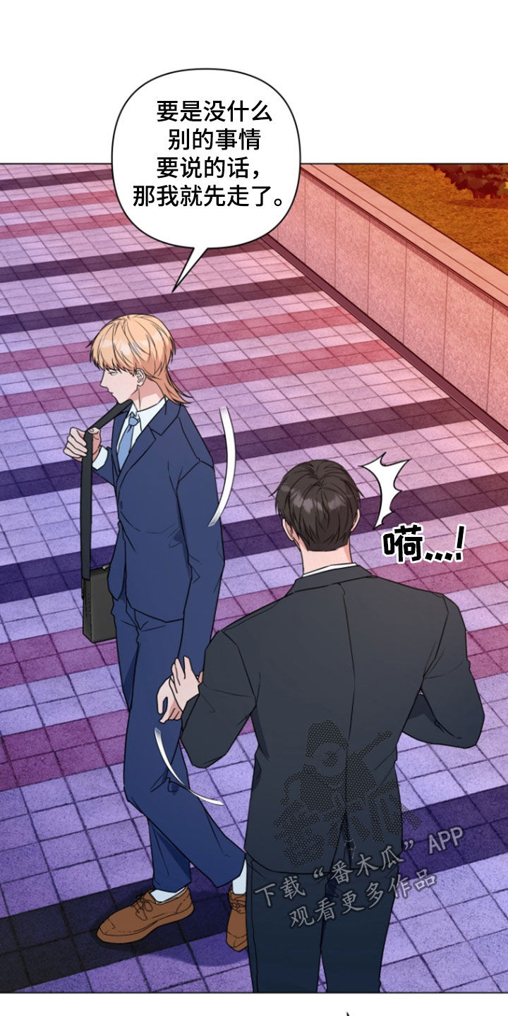 三重爱恋另一个视角漫画,第19章：一见钟情5图