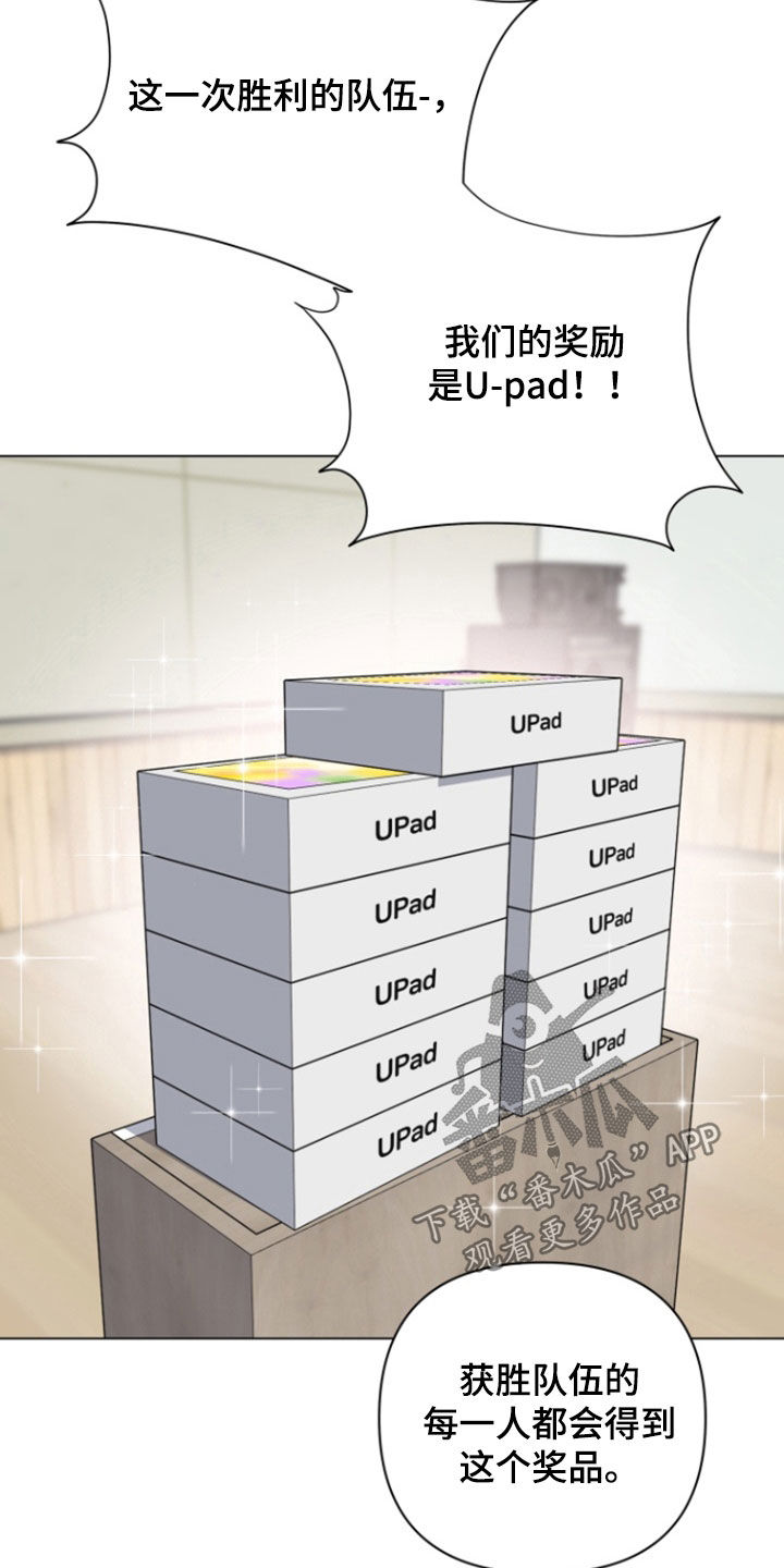 三重恋爱漫画,第23章：比赛3图