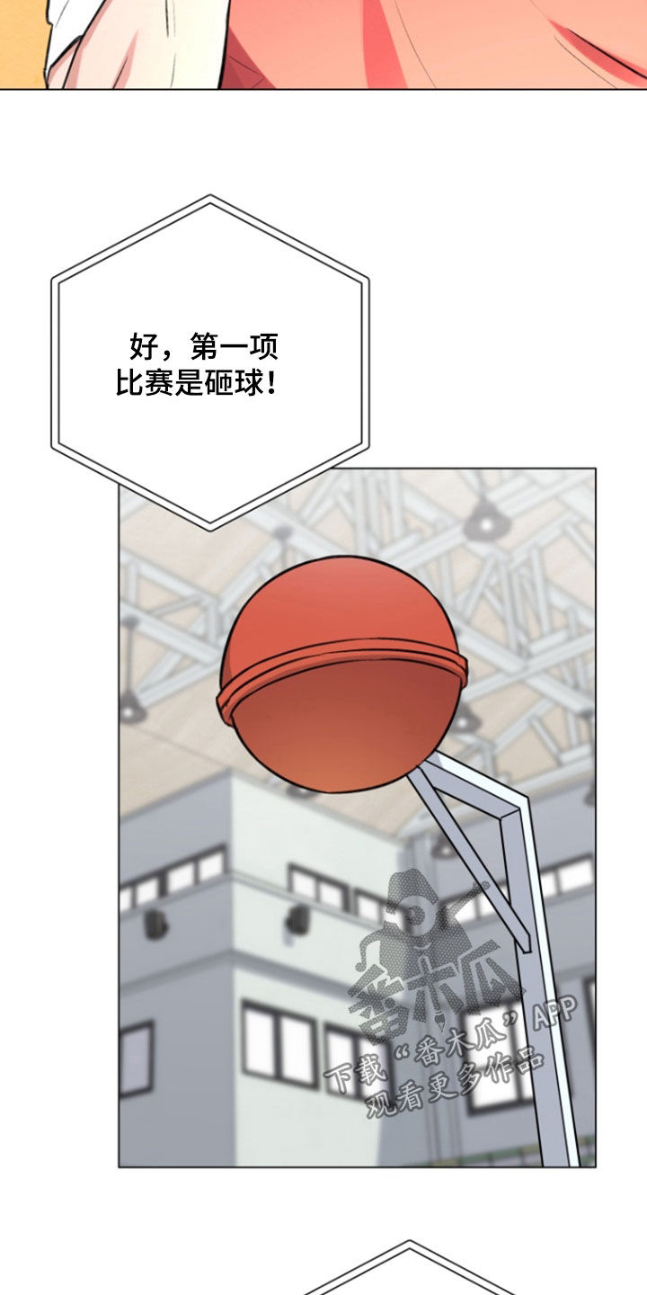 三重恋爱免费观看全集高清动漫漫画,第23章：比赛4图