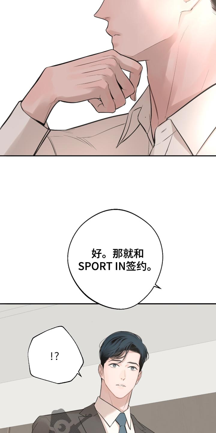 冲刺吧泳池冠军漫画,第27章：以后慢慢考虑4图