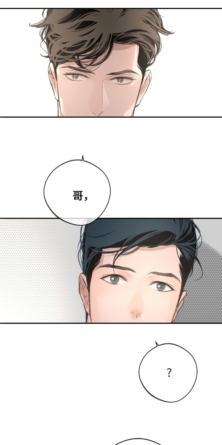冲刺吧泳池冠军漫画,第26章：我想和你谈谈4图