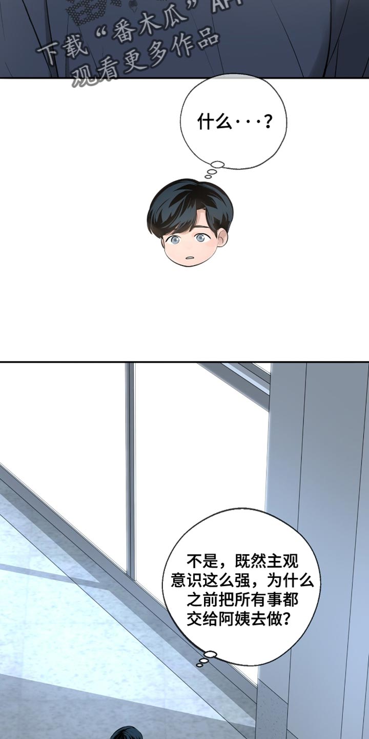 冲刺吧泳池冠军漫画,第24章：必须是你1图