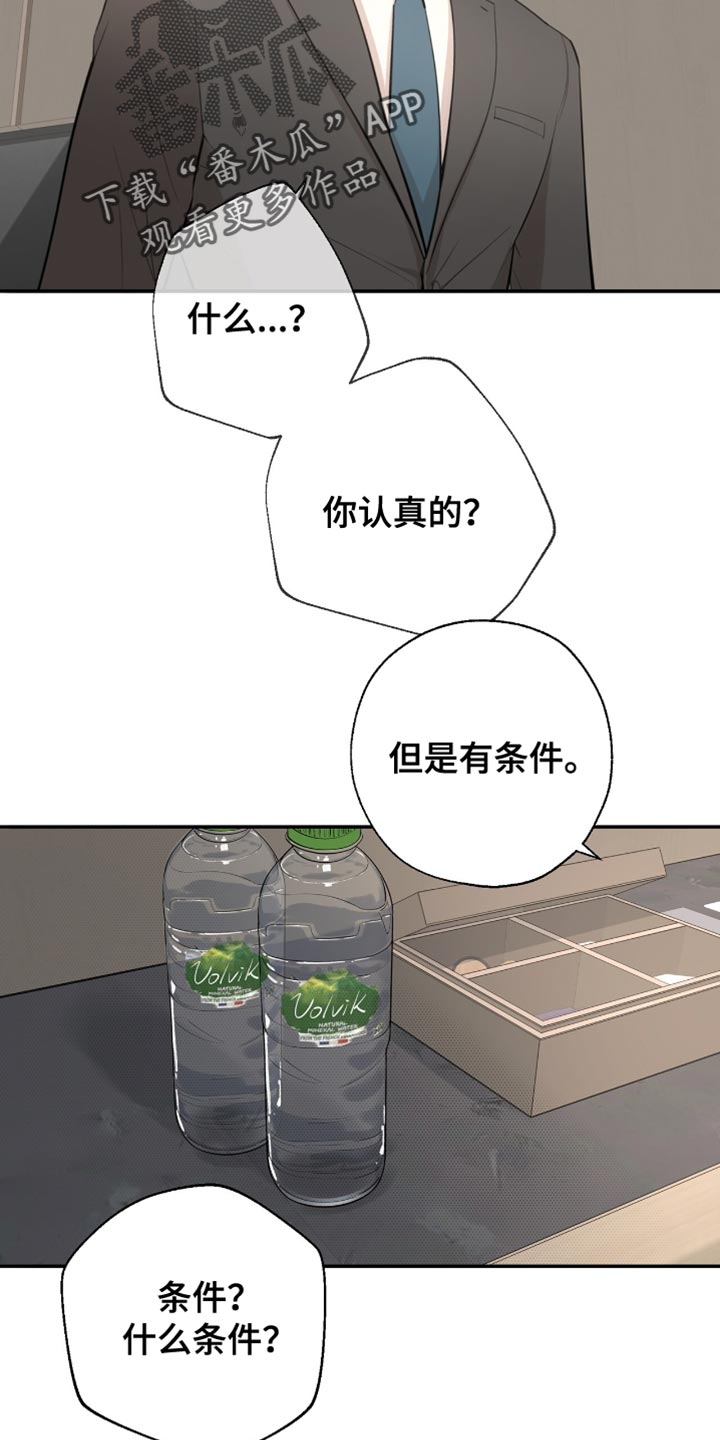 冲刺吧泳池冠军漫画,第27章：以后慢慢考虑5图
