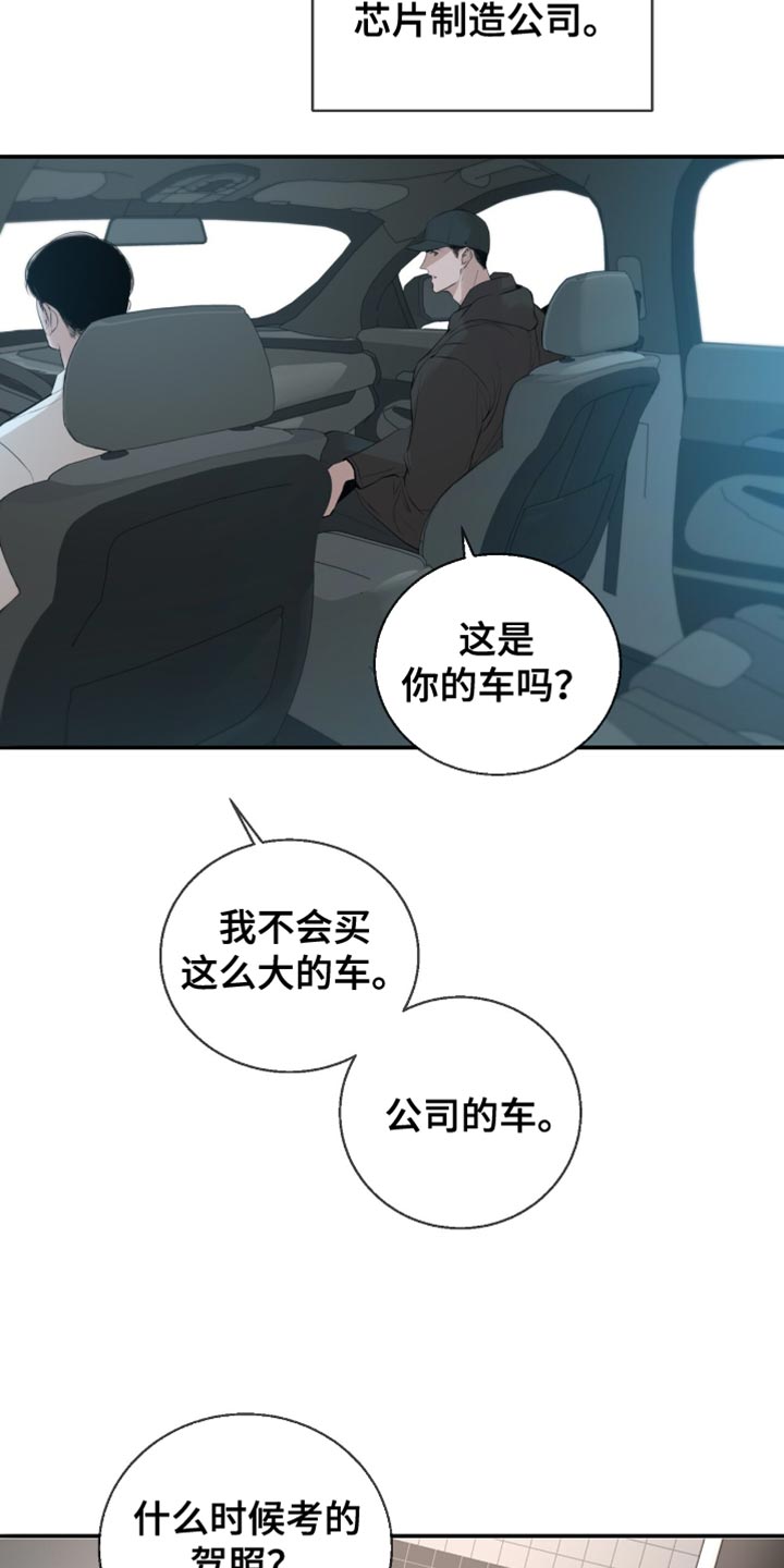 冲刺吧泳池冠军漫画,第30章：你送我一程1图