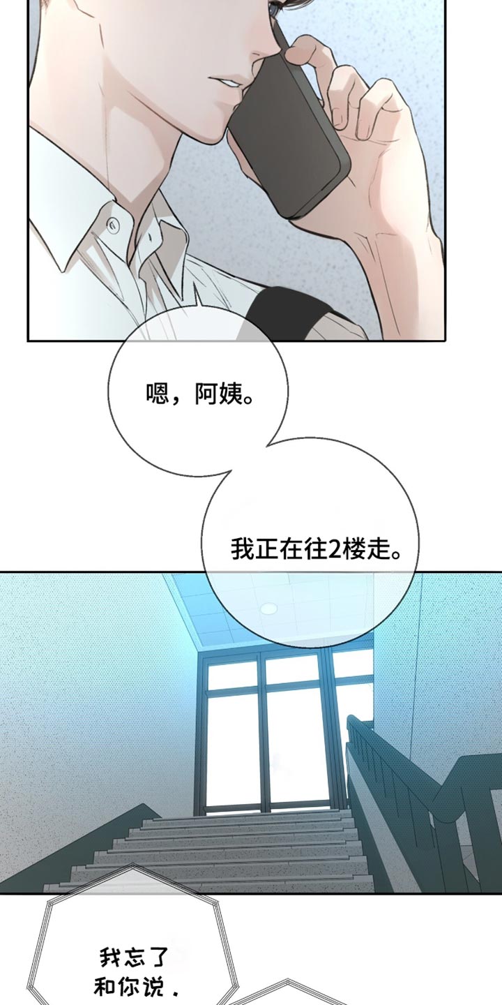 冲刺吧泳池冠军漫画,第22章：标记效果3图
