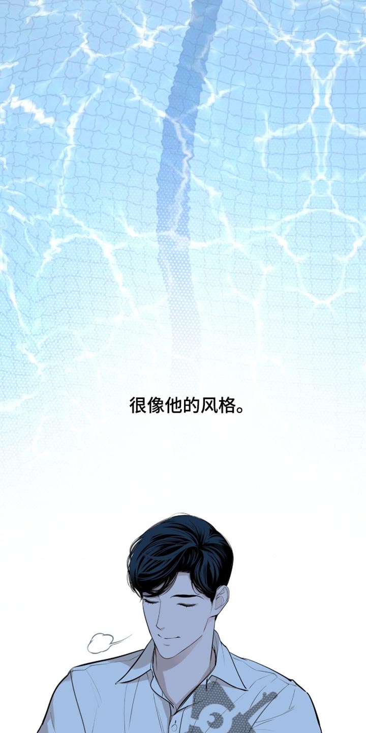 冲刺吧泳池冠军漫画,第25章：很像他的风格1图