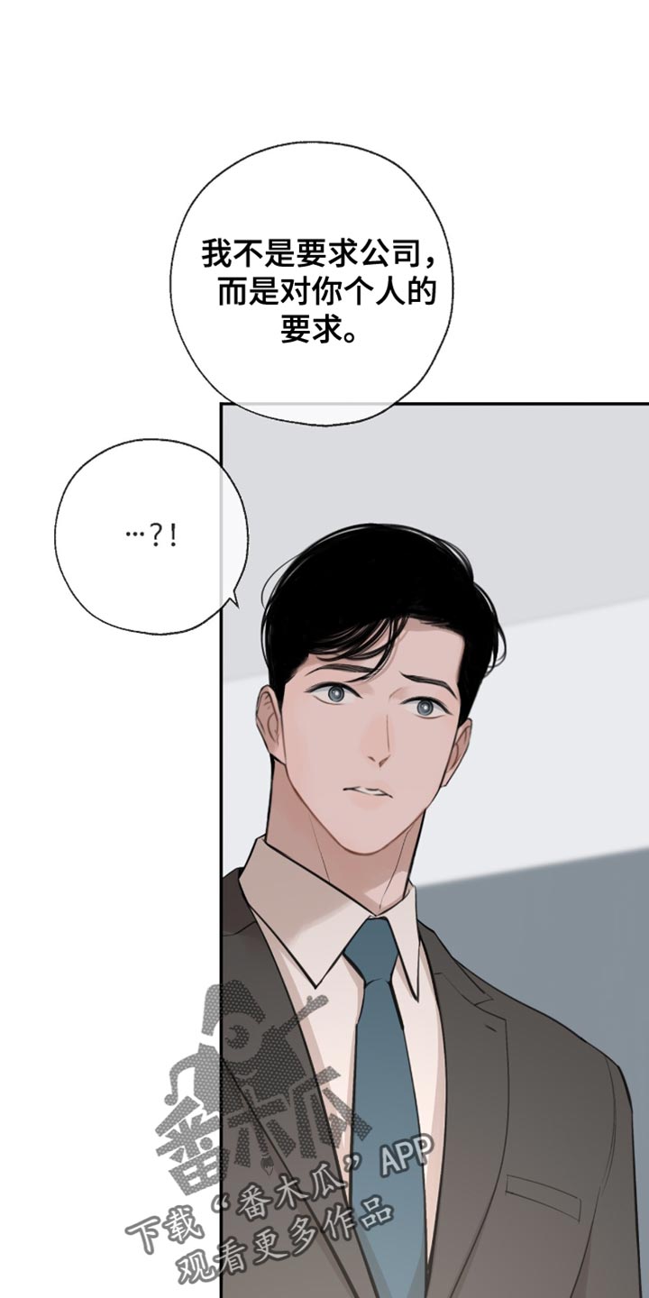 冲刺吧泳池冠军漫画,第27章：以后慢慢考虑1图