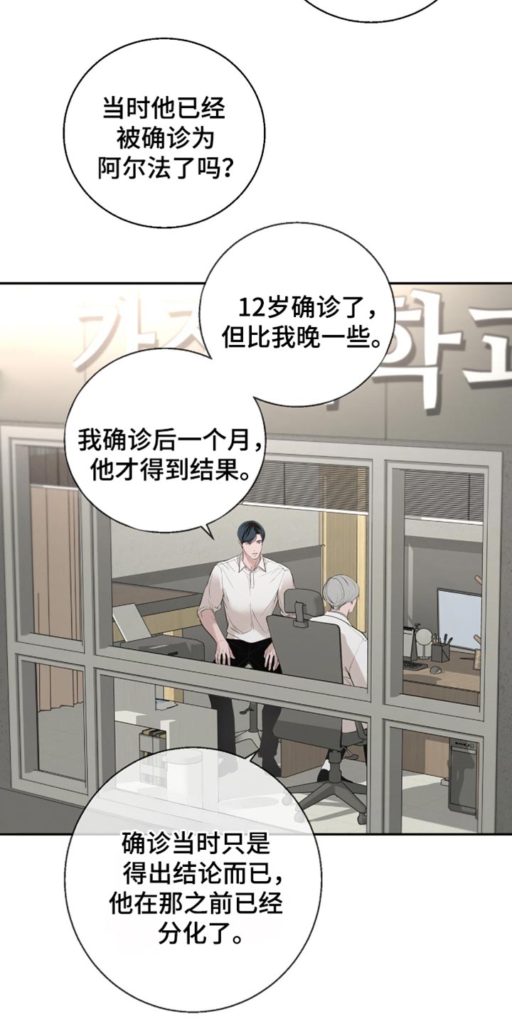 冲刺吧泳池冠军漫画,第22章：标记效果5图
