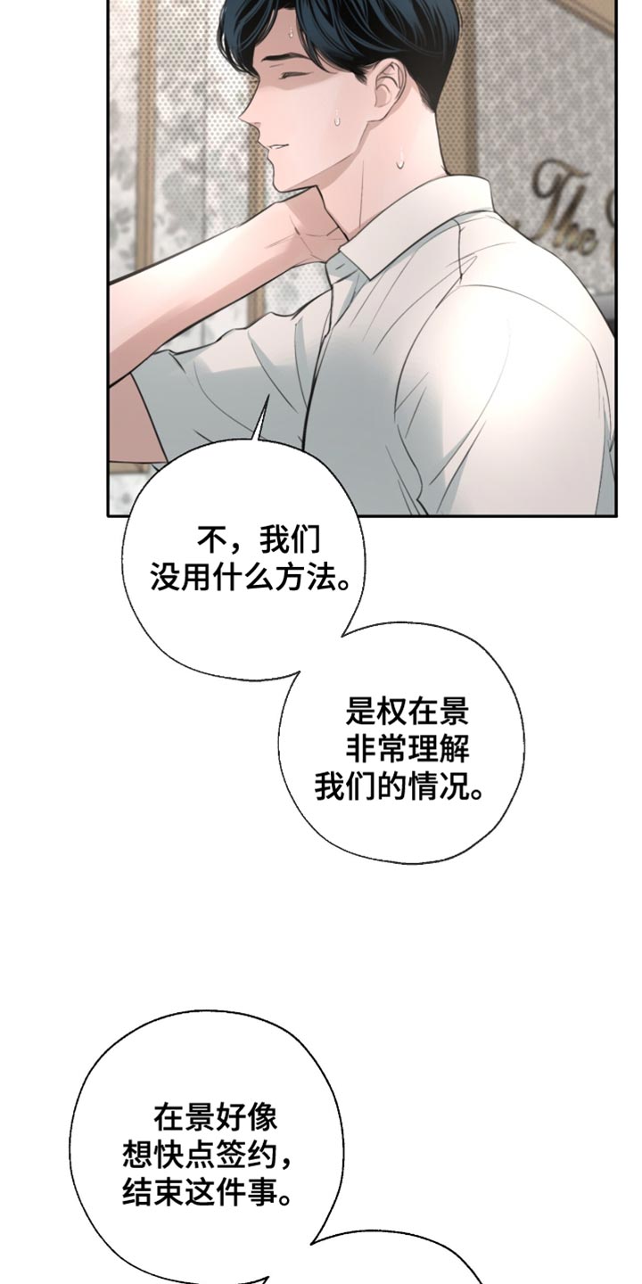 冲刺吧泳池冠军漫画,第26章：我想和你谈谈5图