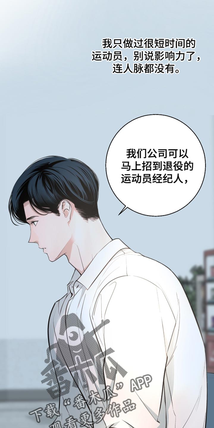 冲刺吧泳池冠军漫画,第24章：必须是你4图