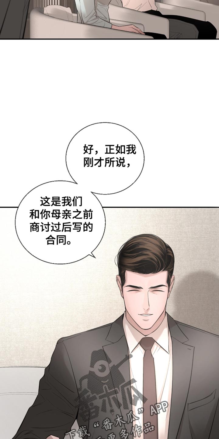 冲刺吧泳池冠军漫画,第26章：我想和你谈谈5图