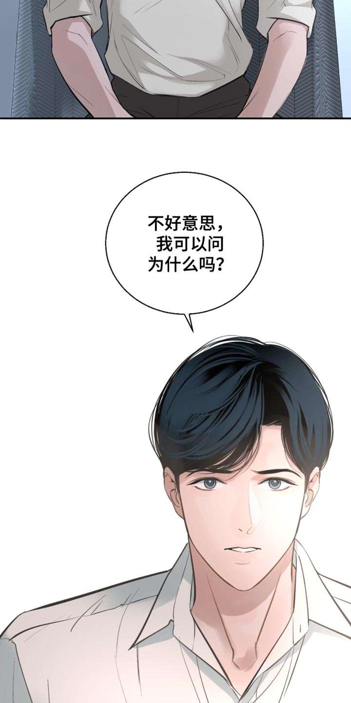 冲刺吧泳池冠军漫画,第24章：必须是你1图