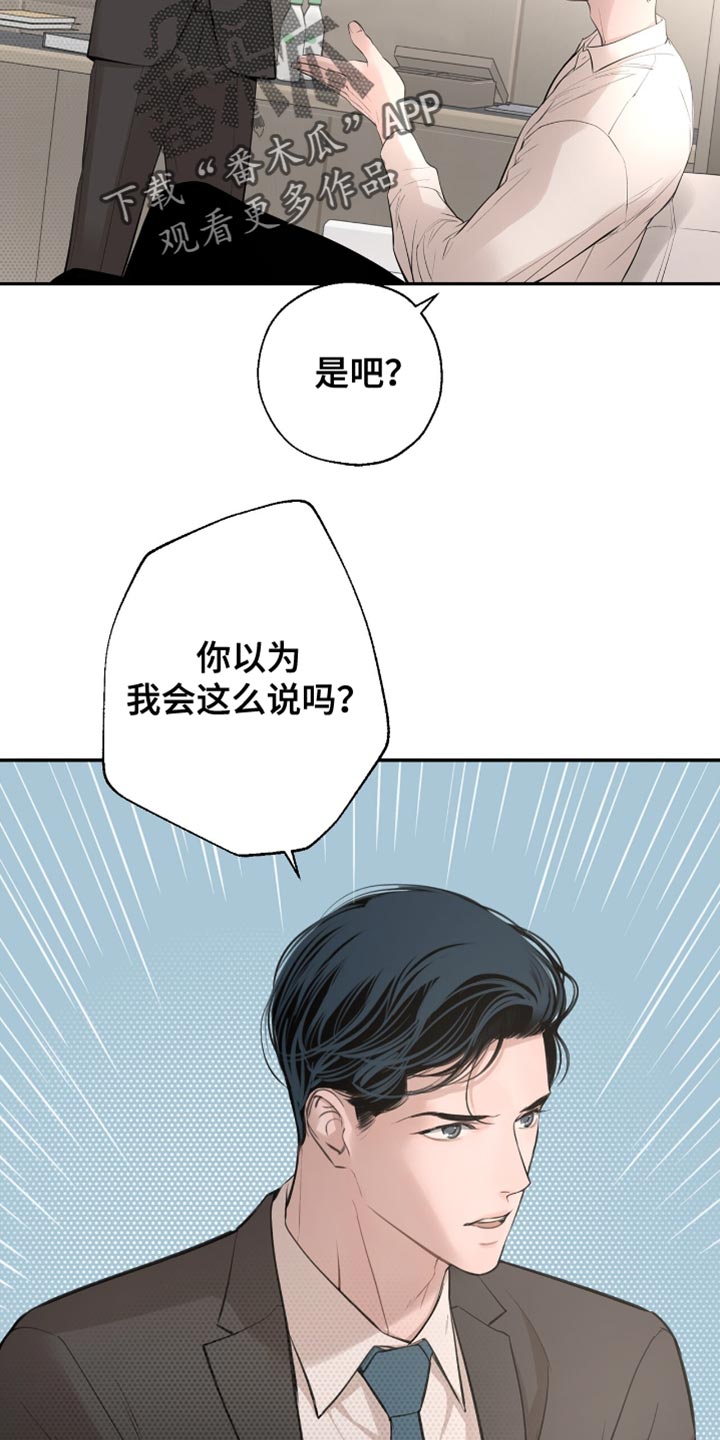 冲刺吧泳池冠军漫画,第27章：以后慢慢考虑3图