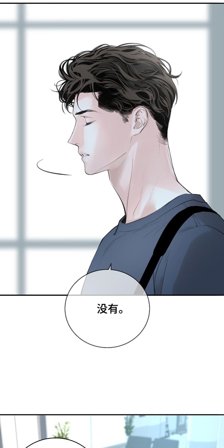 冲刺吧泳池冠军漫画,第23章：我会和你的公司签约4图