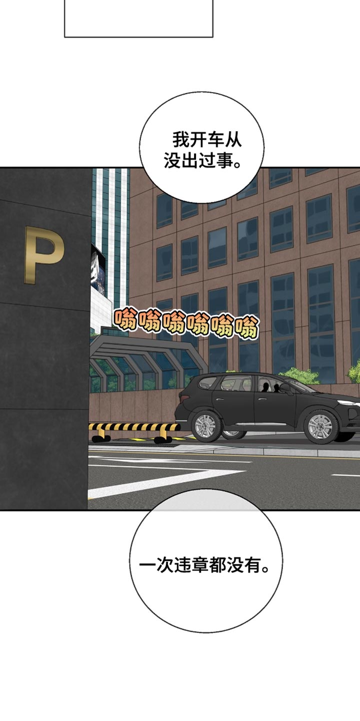 冲刺吧泳池冠军漫画,第30章：你送我一程1图