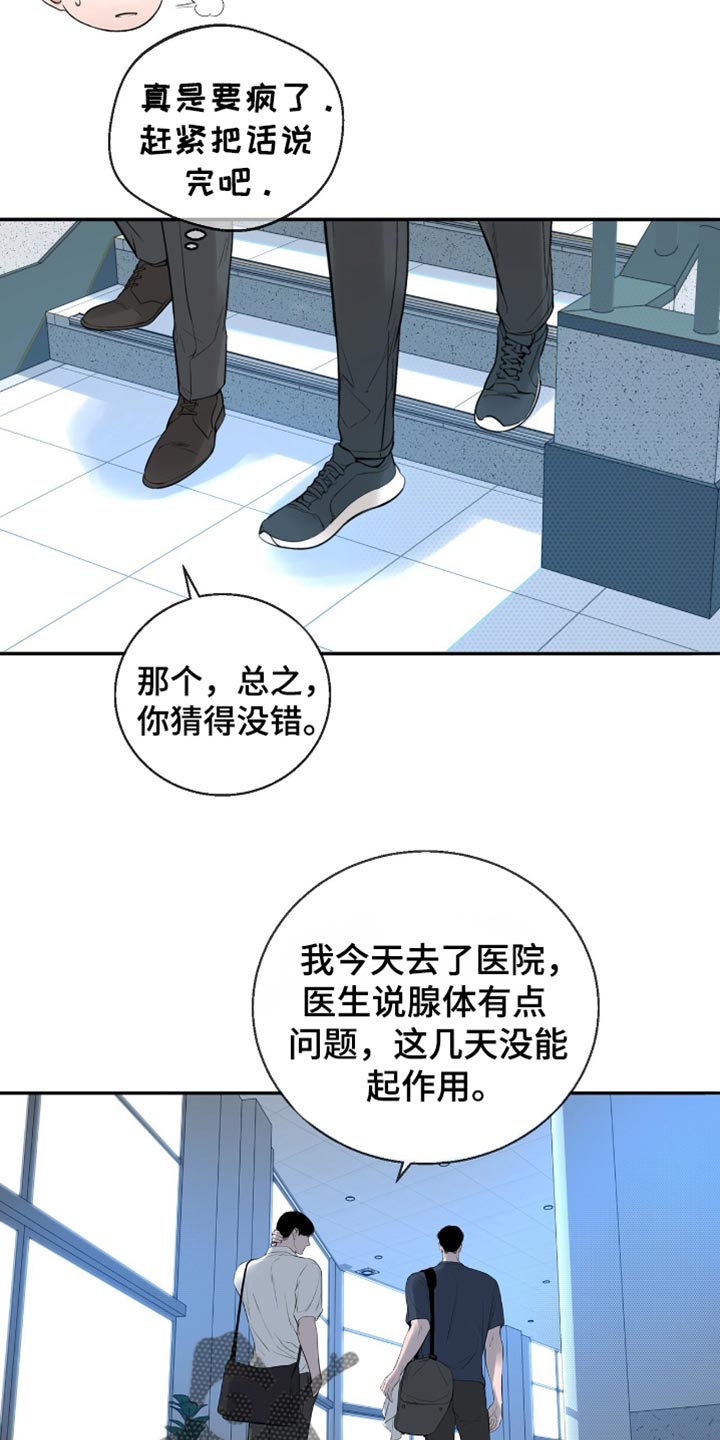 冲刺吧泳池冠军漫画,第23章：我会和你的公司签约5图
