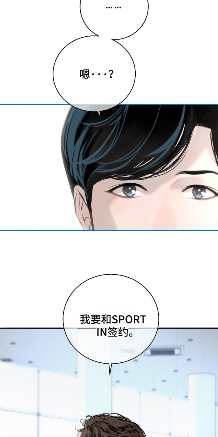 冲刺吧泳池冠军漫画,第23章：我会和你的公司签约2图