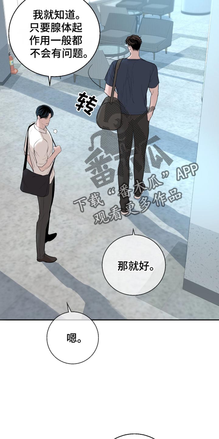 冲刺吧泳池冠军漫画,第23章：我会和你的公司签约5图