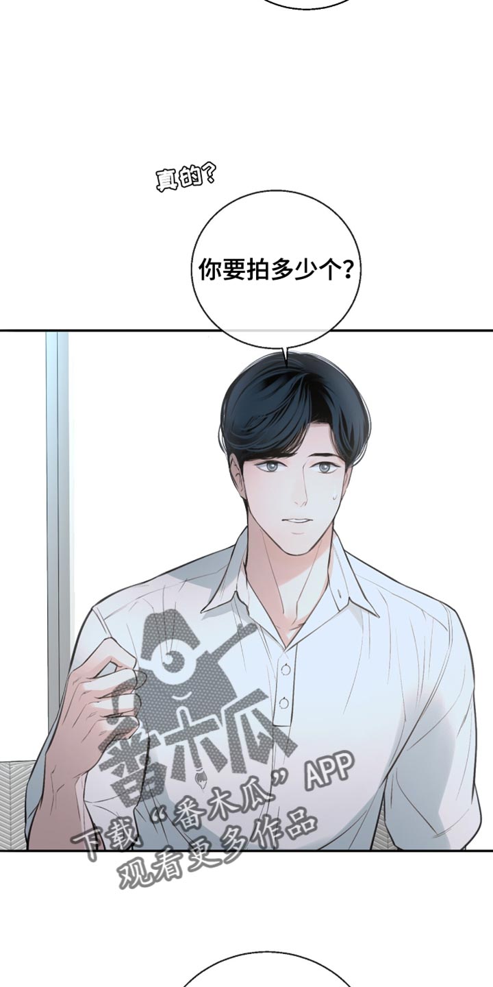 冲刺吧泳池冠军漫画,第25章：很像他的风格1图