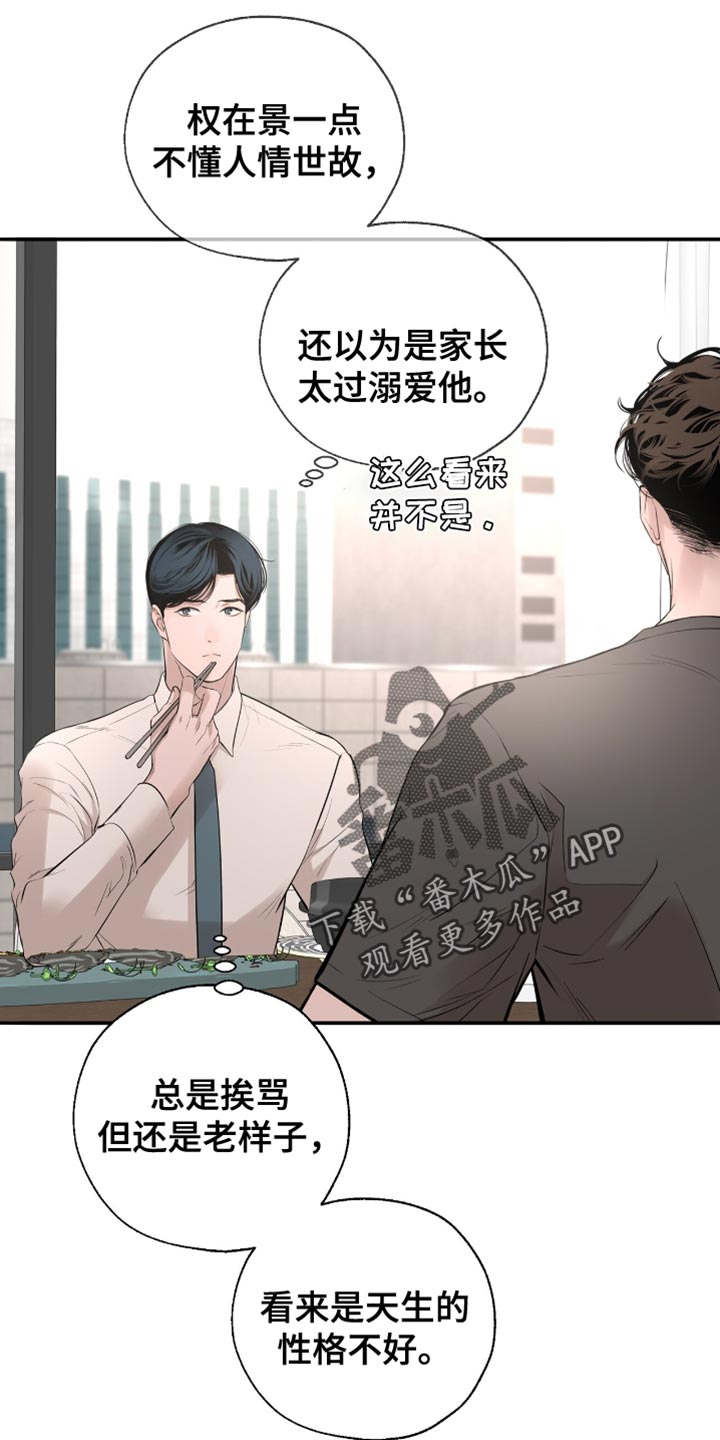 冲刺吧泳池冠军漫画,第28章：实诚4图