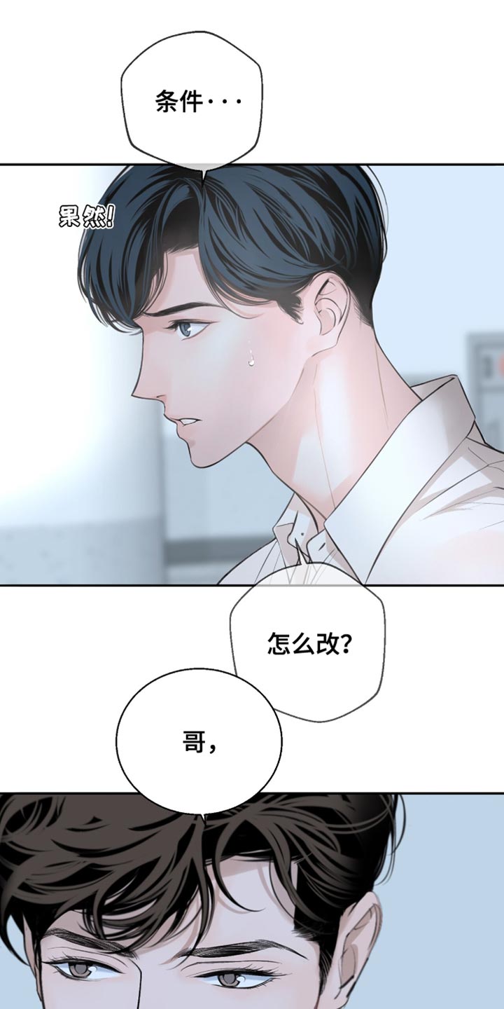 冲刺吧泳池冠军漫画,第24章：必须是你3图