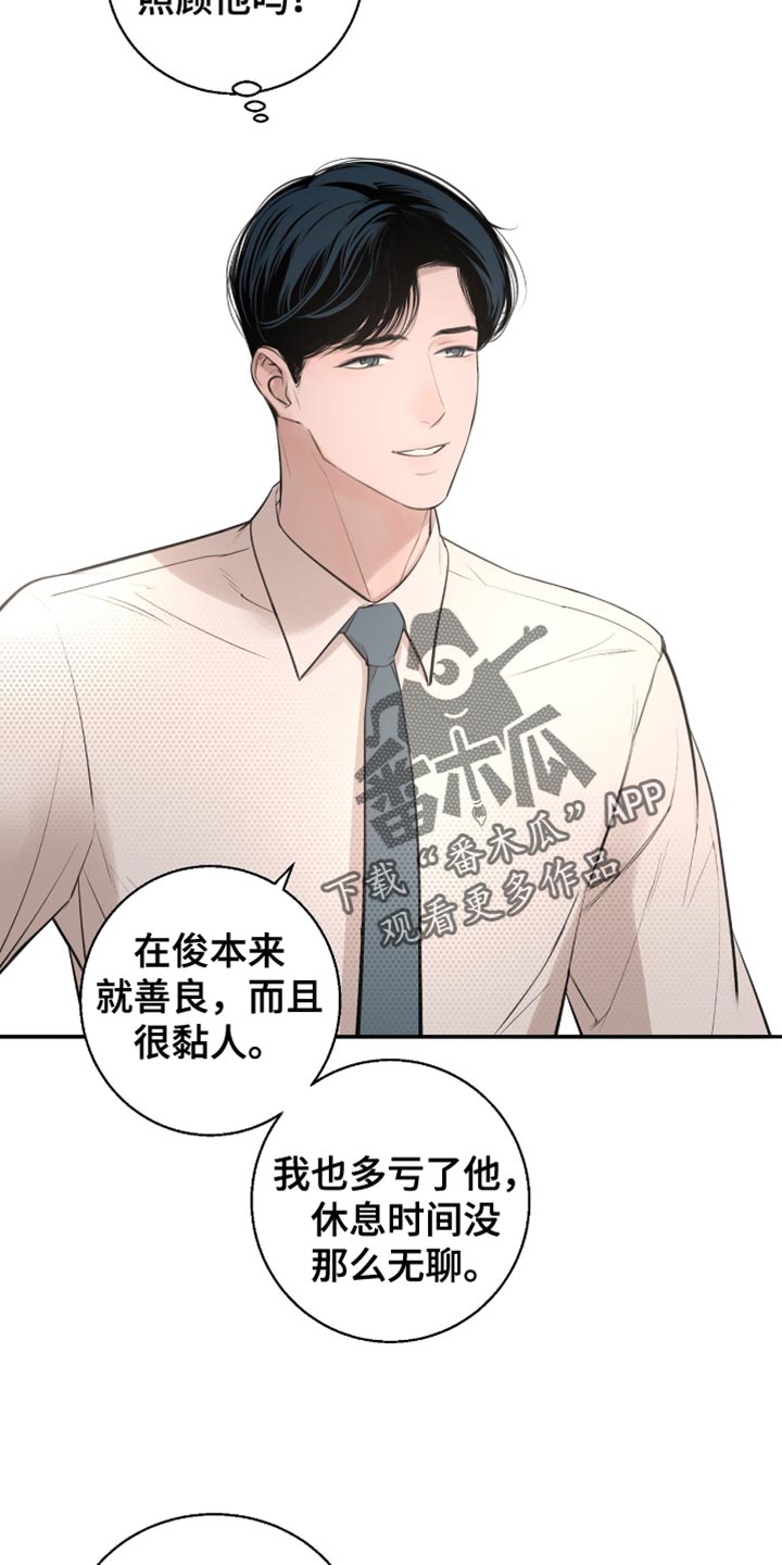 冲刺吧泳池冠军漫画,第29章：像弟弟一样4图