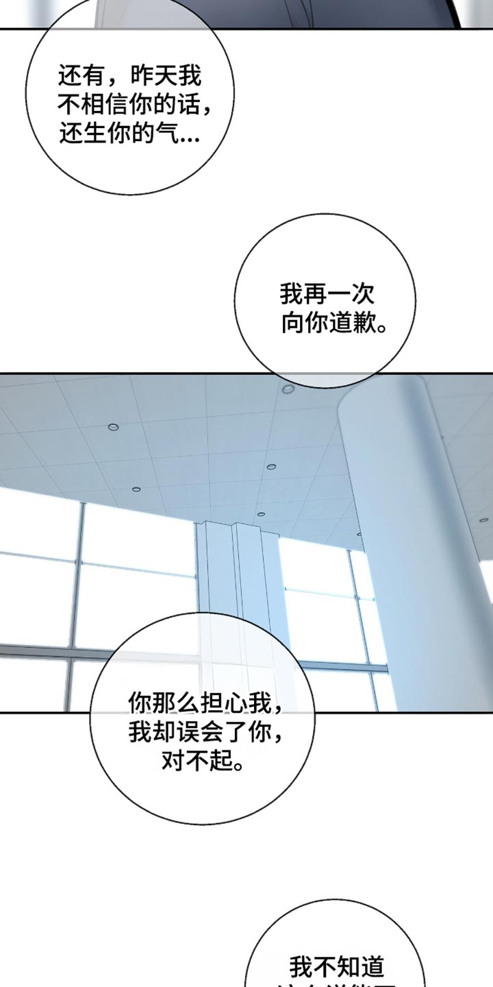 冲刺吧泳池冠军漫画,第23章：我会和你的公司签约3图