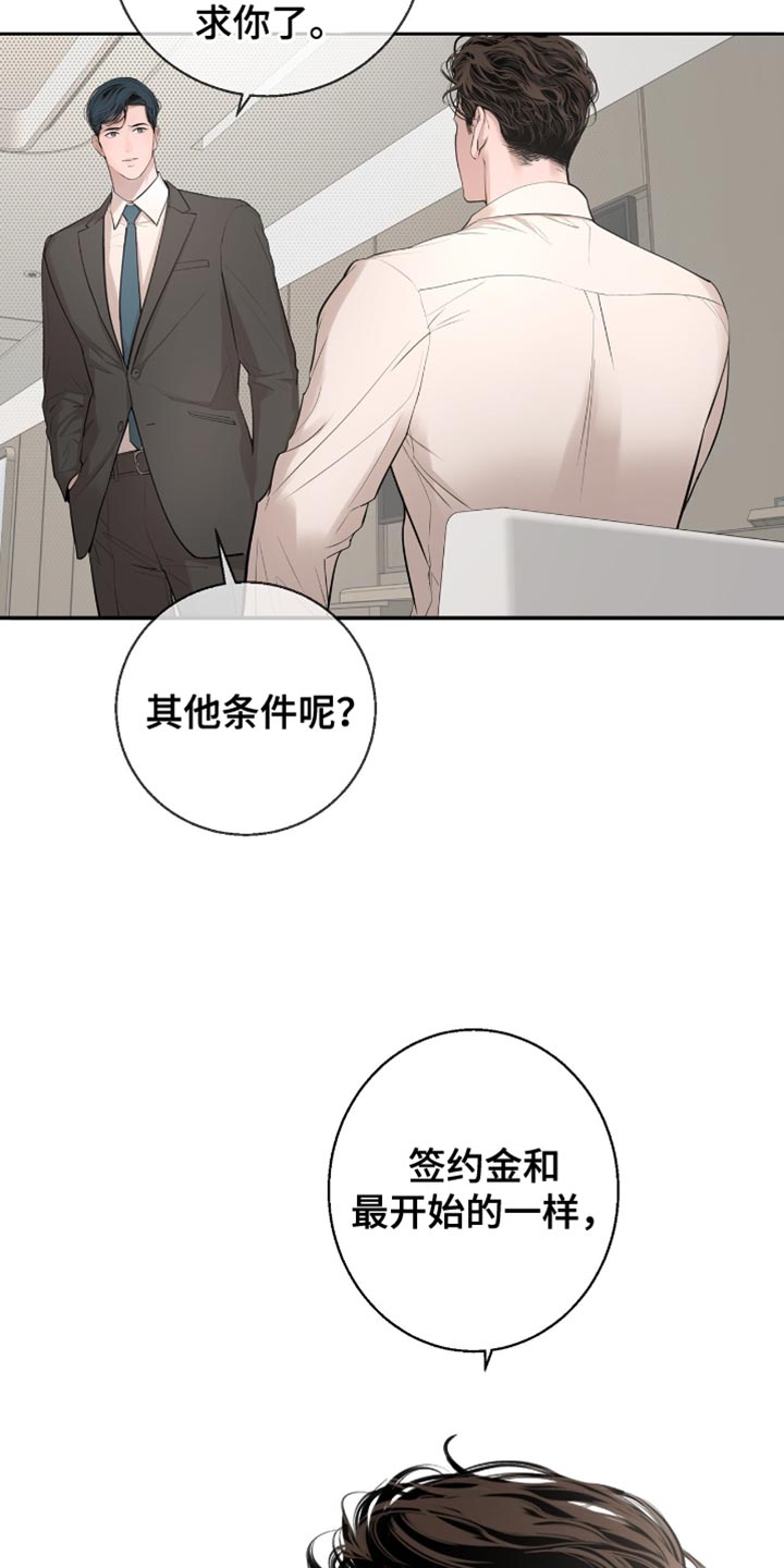 冲刺吧泳池冠军漫画,第26章：我想和你谈谈5图