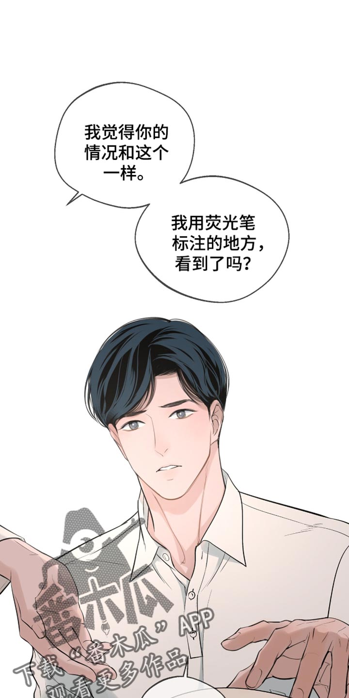 冲刺吧泳池冠军漫画,第22章：标记效果5图