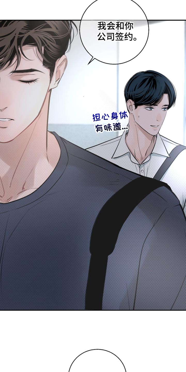 冲刺吧泳池冠军漫画,第23章：我会和你的公司签约1图