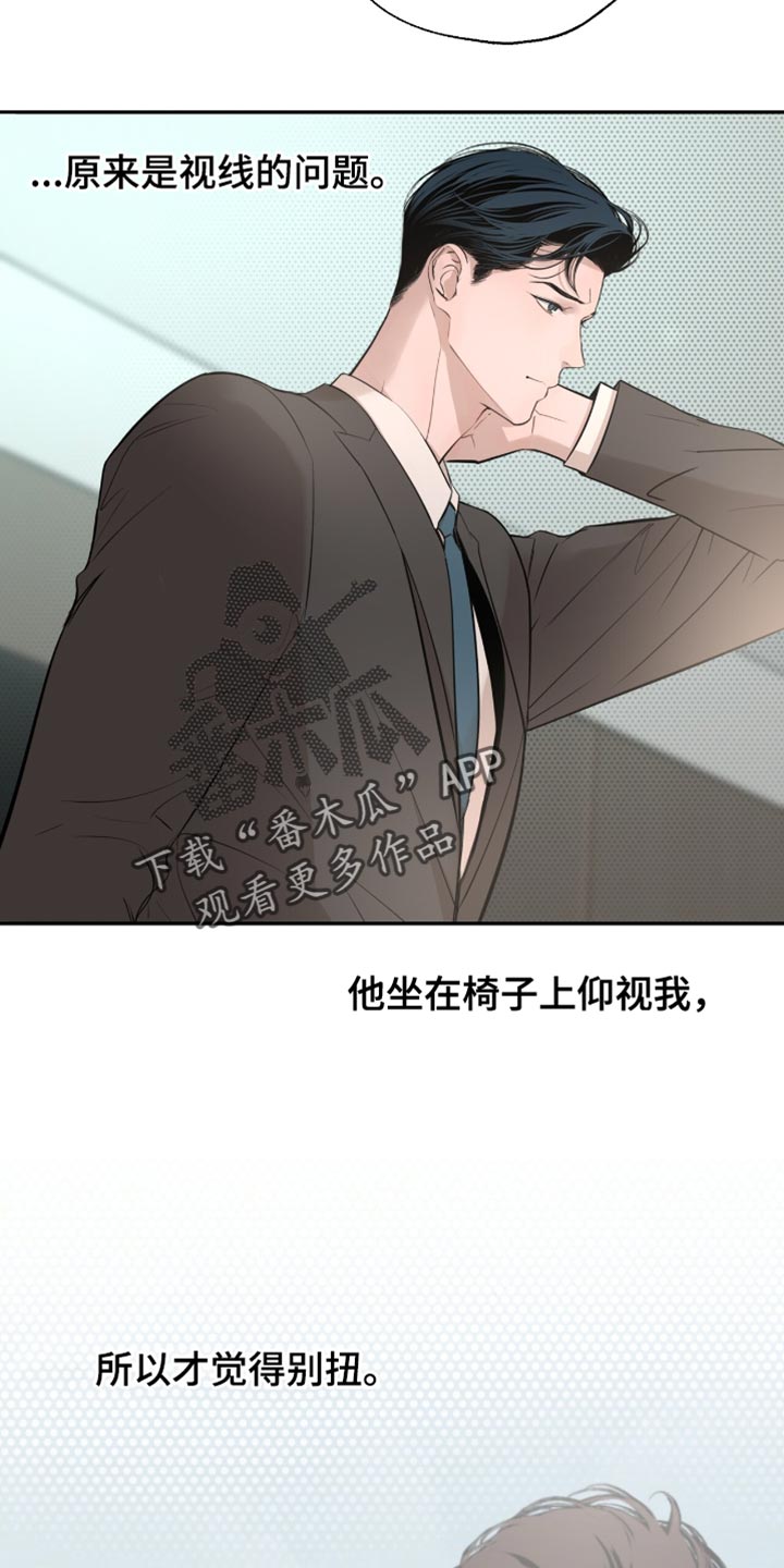 冲刺吧泳池冠军漫画,第27章：以后慢慢考虑5图