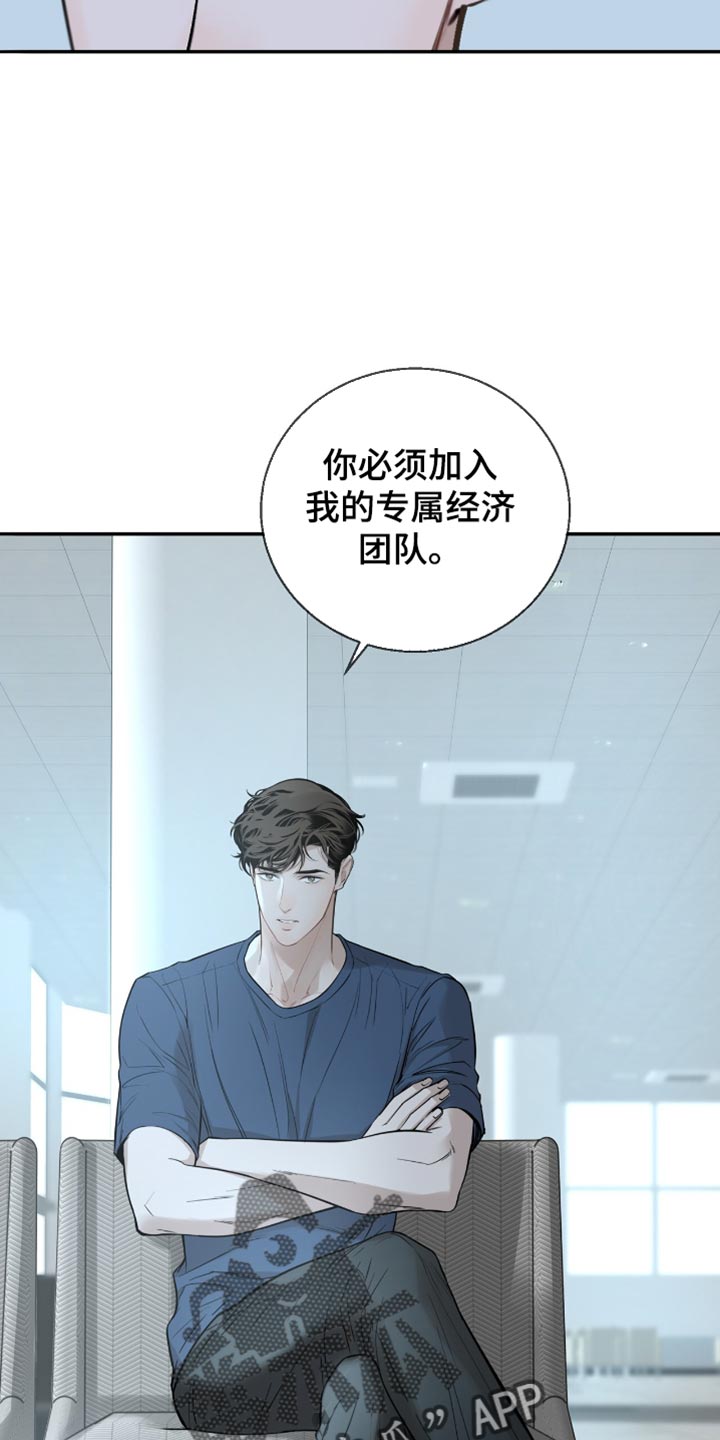 冲刺吧泳池冠军漫画,第24章：必须是你4图