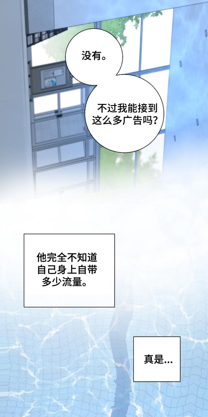 冲刺吧泳池冠军漫画,第25章：很像他的风格5图