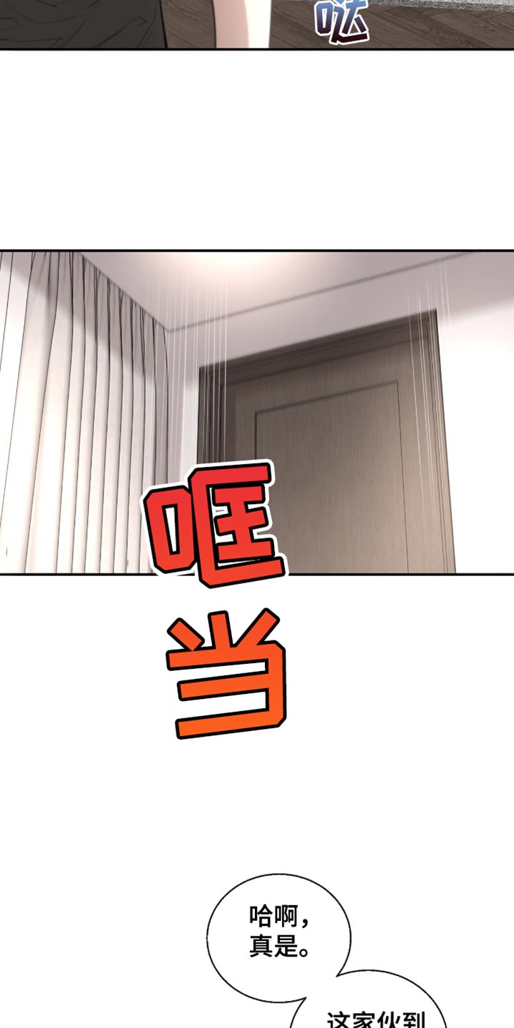 冲刺吧泳池冠军漫画,第29章：像弟弟一样3图