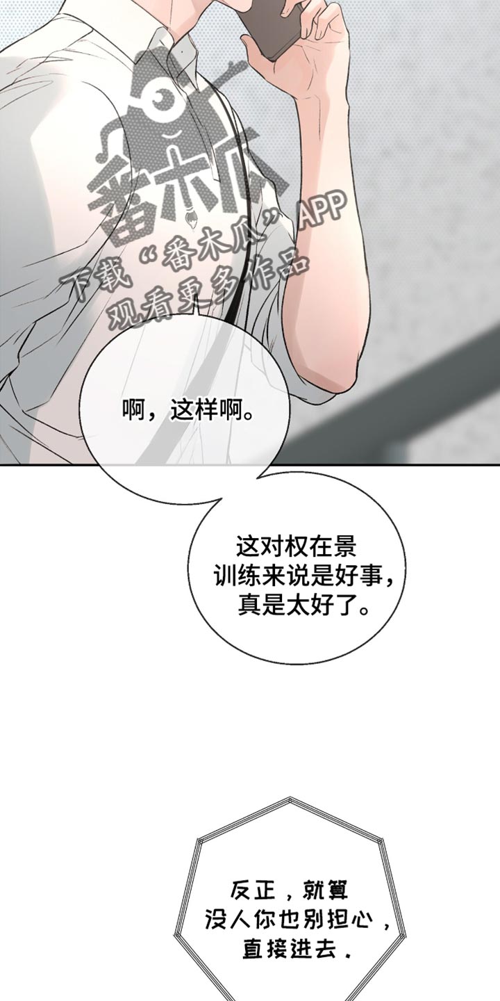 冲刺吧泳池冠军漫画,第22章：标记效果5图