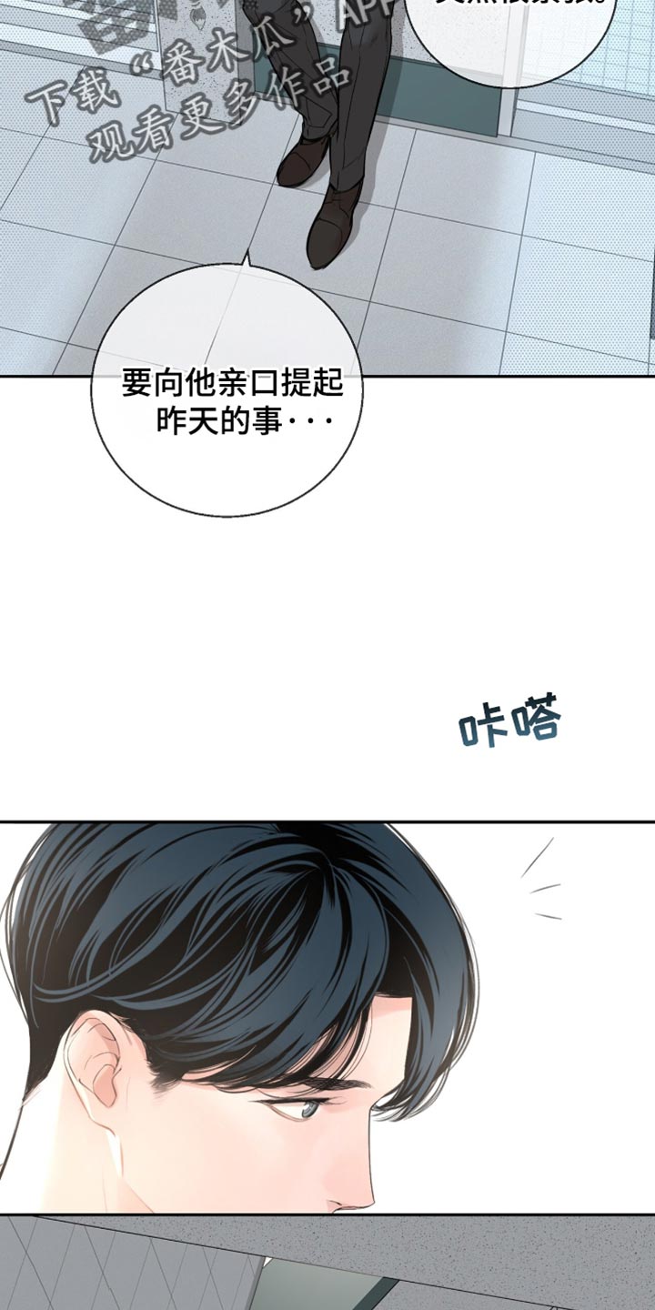 冲刺吧泳池冠军漫画,第22章：标记效果3图